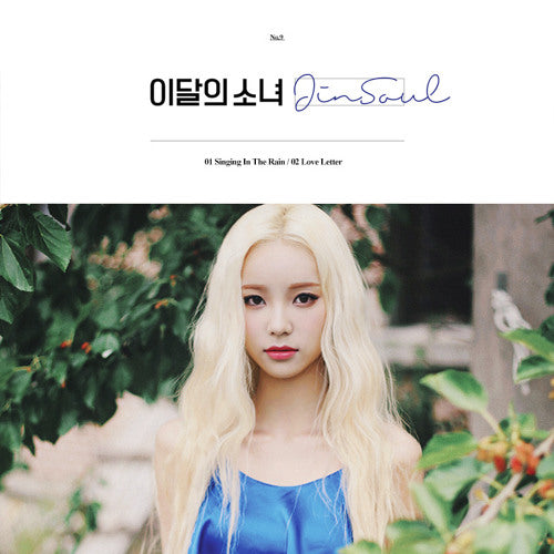 Loona - Jin Soul