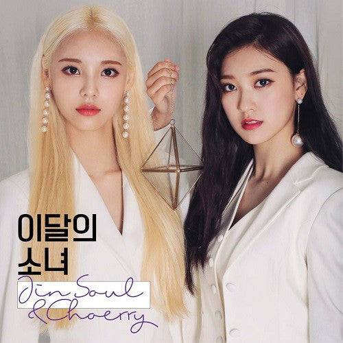 Loona - Jin Soul & Choerry