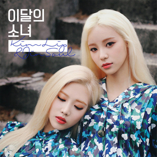 Loona - Jin Soul (Kim Lip & Jin Soul)